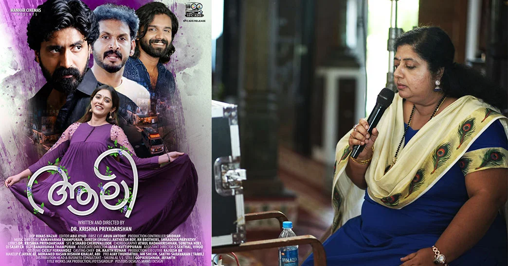 First Look Poster of Aali Unveiled; Film Set for Multilingual Release on August 14