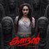 'Kandan' Set for Worldwide Release on July 31; First UK-Made Malayalam Film by UK Malayalis