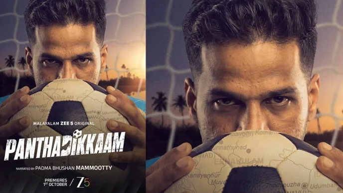 Padma Bhushan Mammootty Narrates Panthadikkam